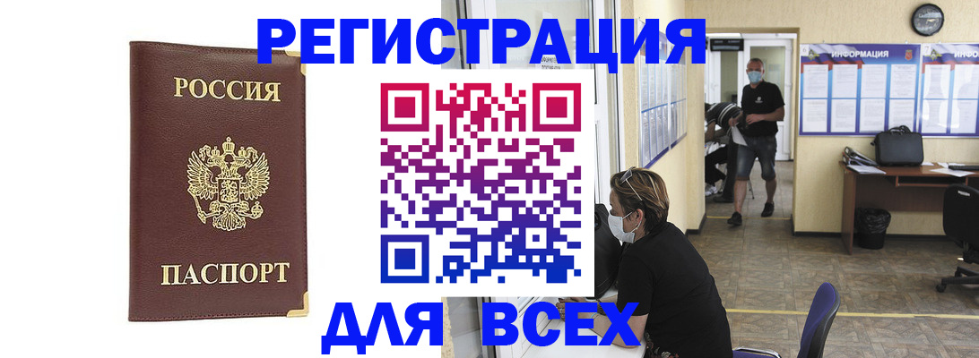 прописка штамп в Симе