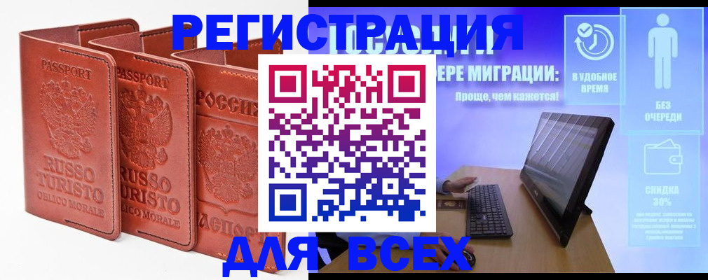 прописка штамп в Симе