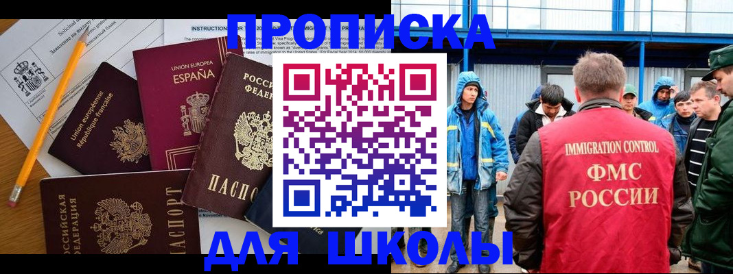 временная регистрация в квартире в Симе