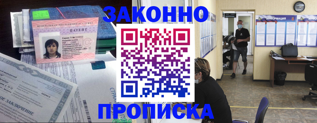 временная регистрация купить в Симе