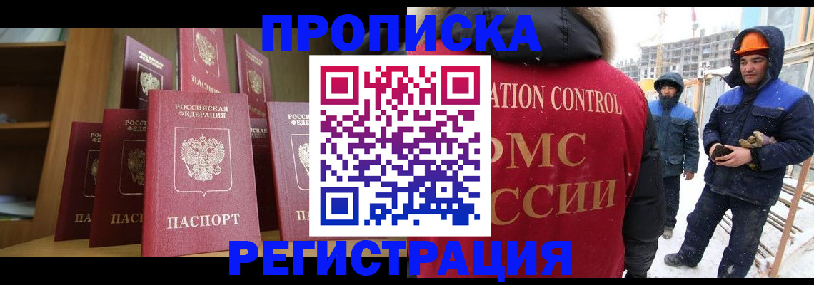 временная регистрация законно в Симе